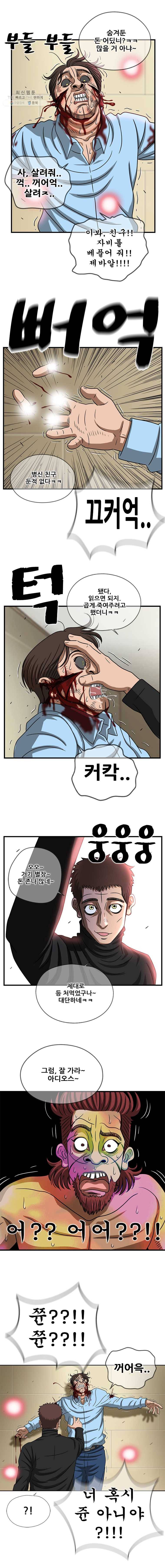 경이로운 소문 [시즌2] 53화 12