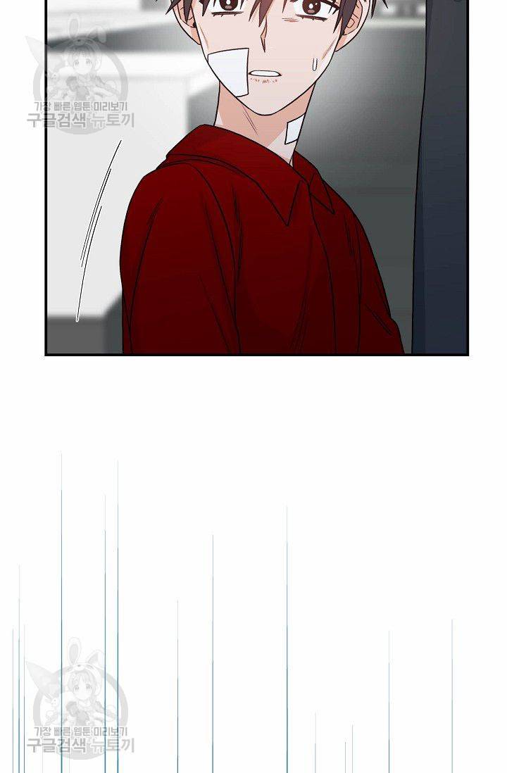 강비서와 도련님 35화 14