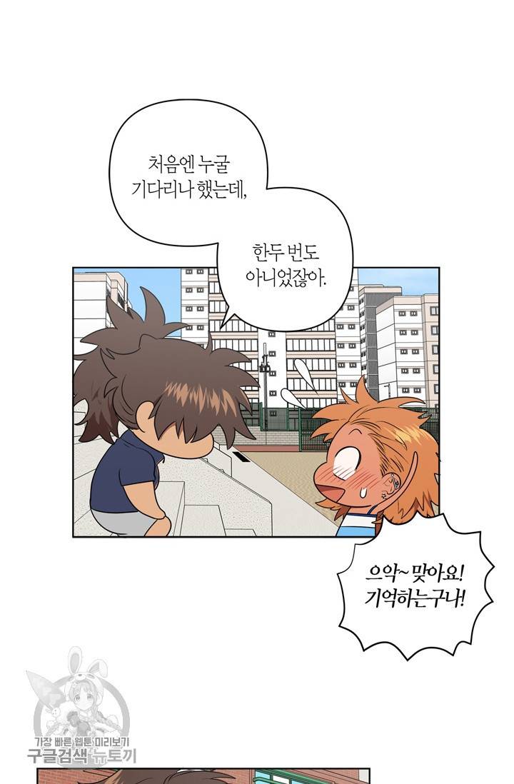 소라해나! 35화 7