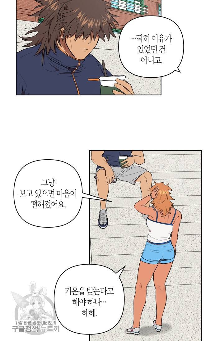 소라해나! 35화 8