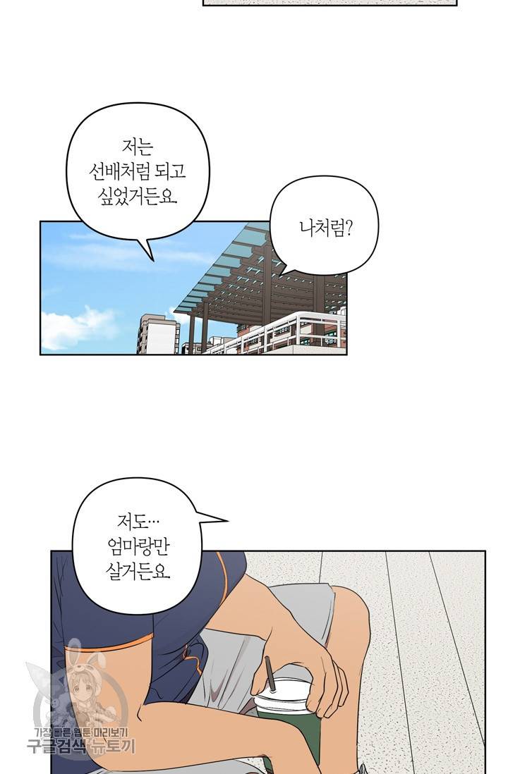 소라해나! 35화 9