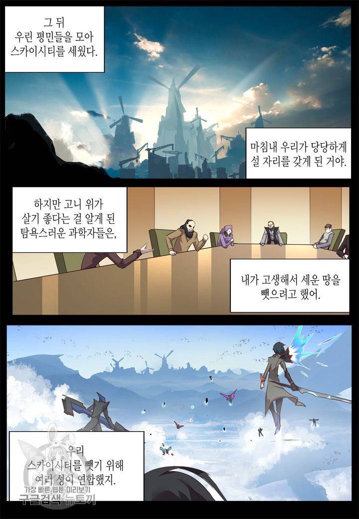 이세계에서 레벨업 45화 5