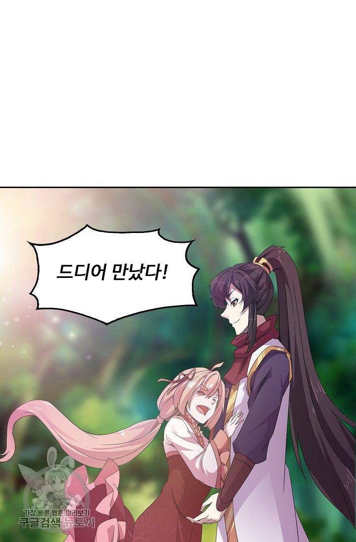 적소신검 32화 7