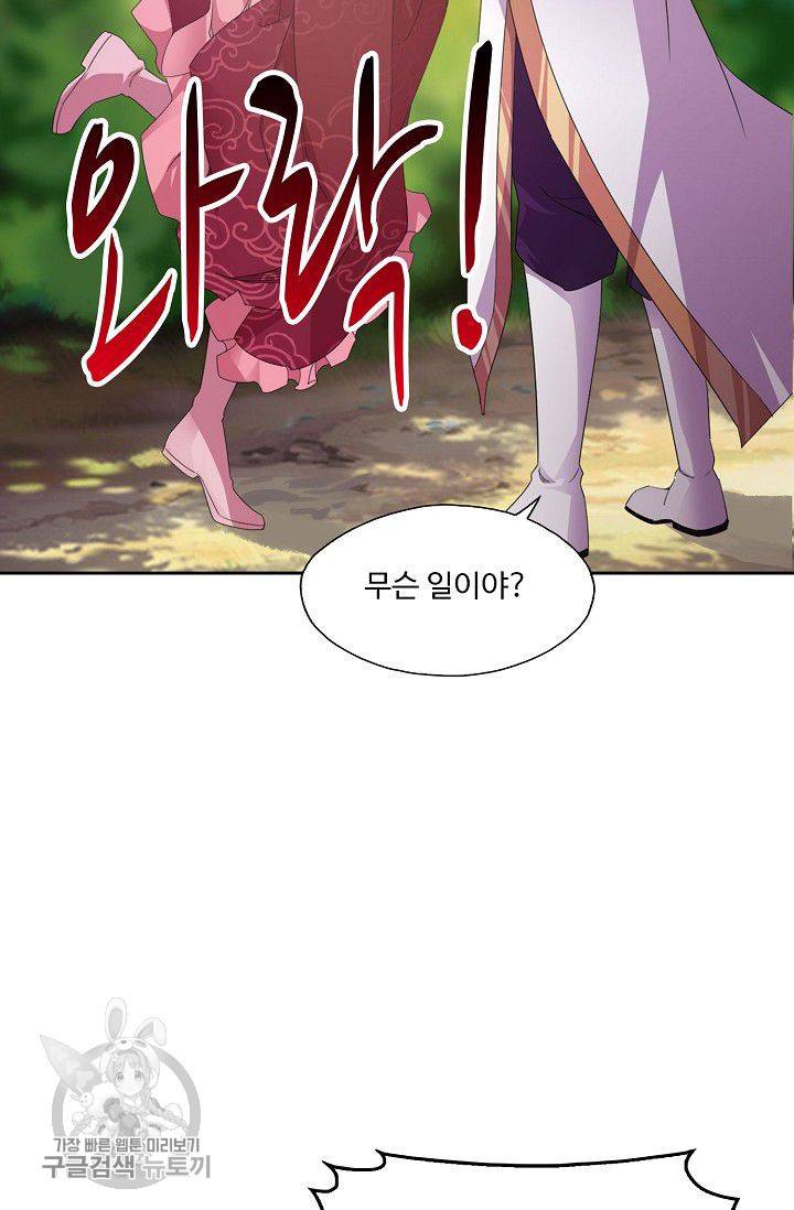 적소신검 32화 8