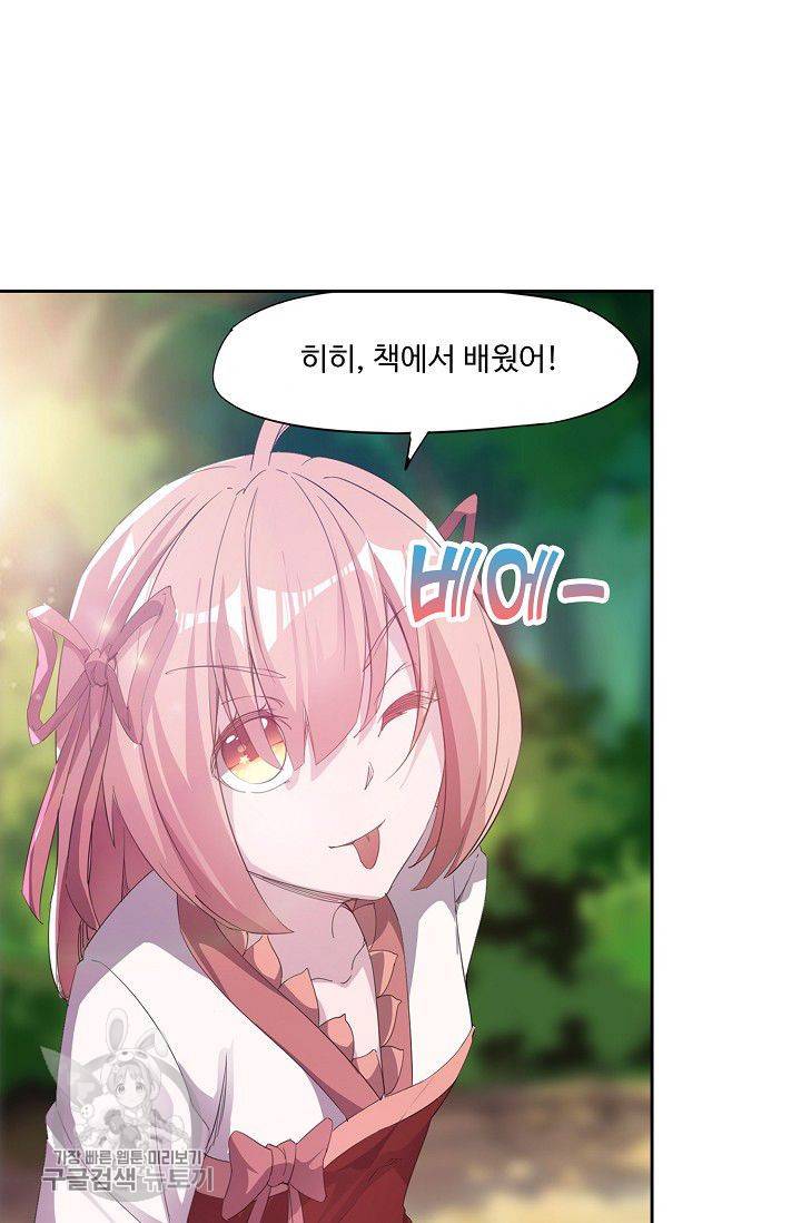 적소신검 32화 12