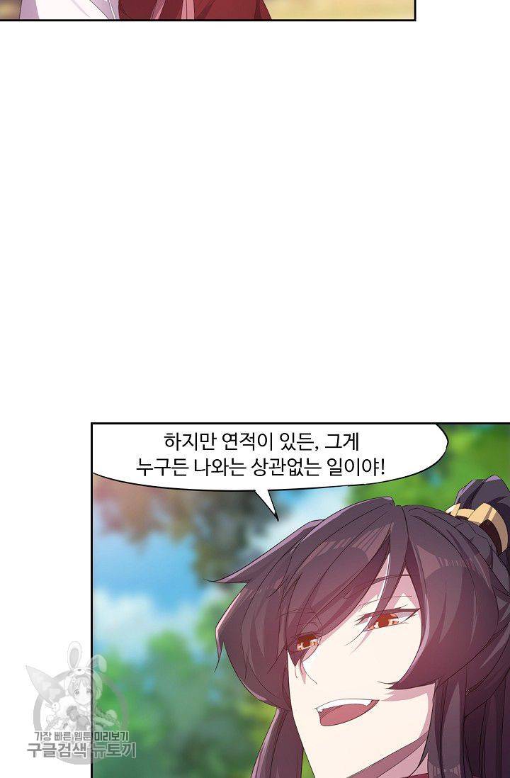 적소신검 32화 13