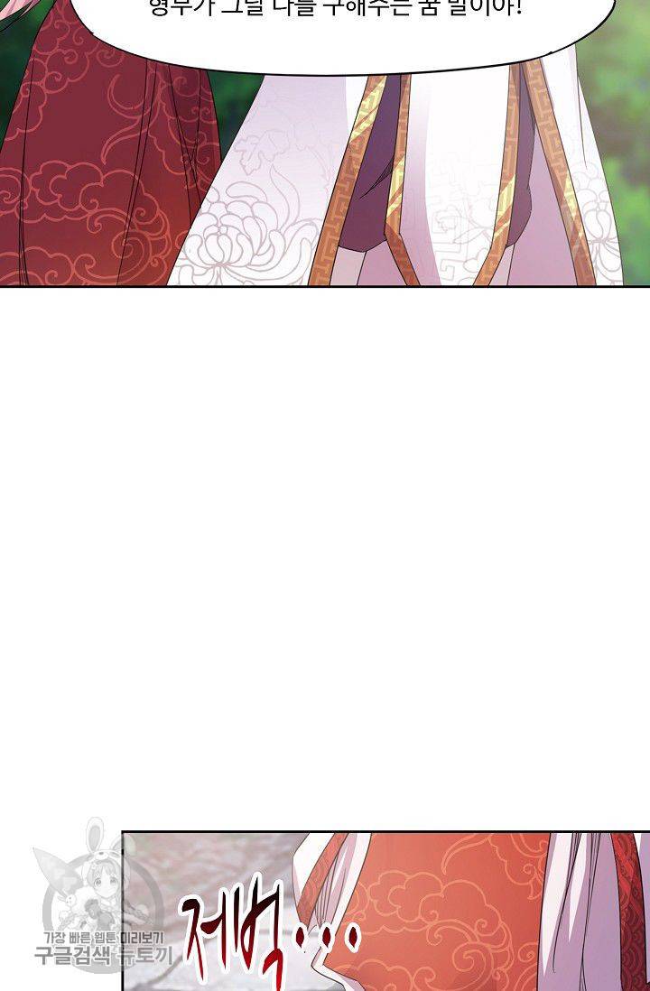 적소신검 32화 17
