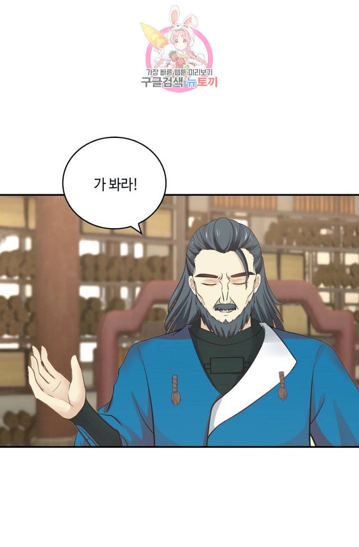 무련전봉 303화 5