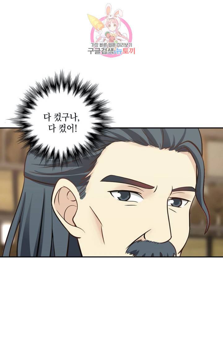무련전봉 303화 6