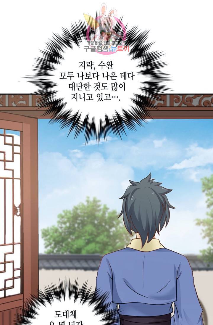 무련전봉 303화 7