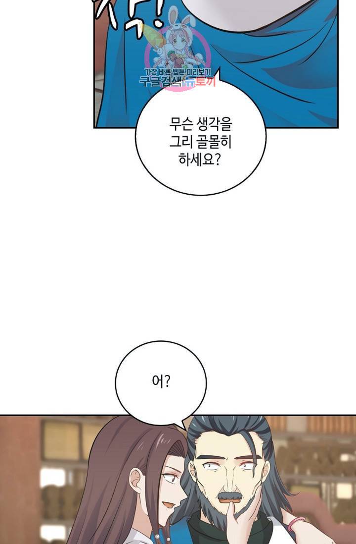 무련전봉 303화 10