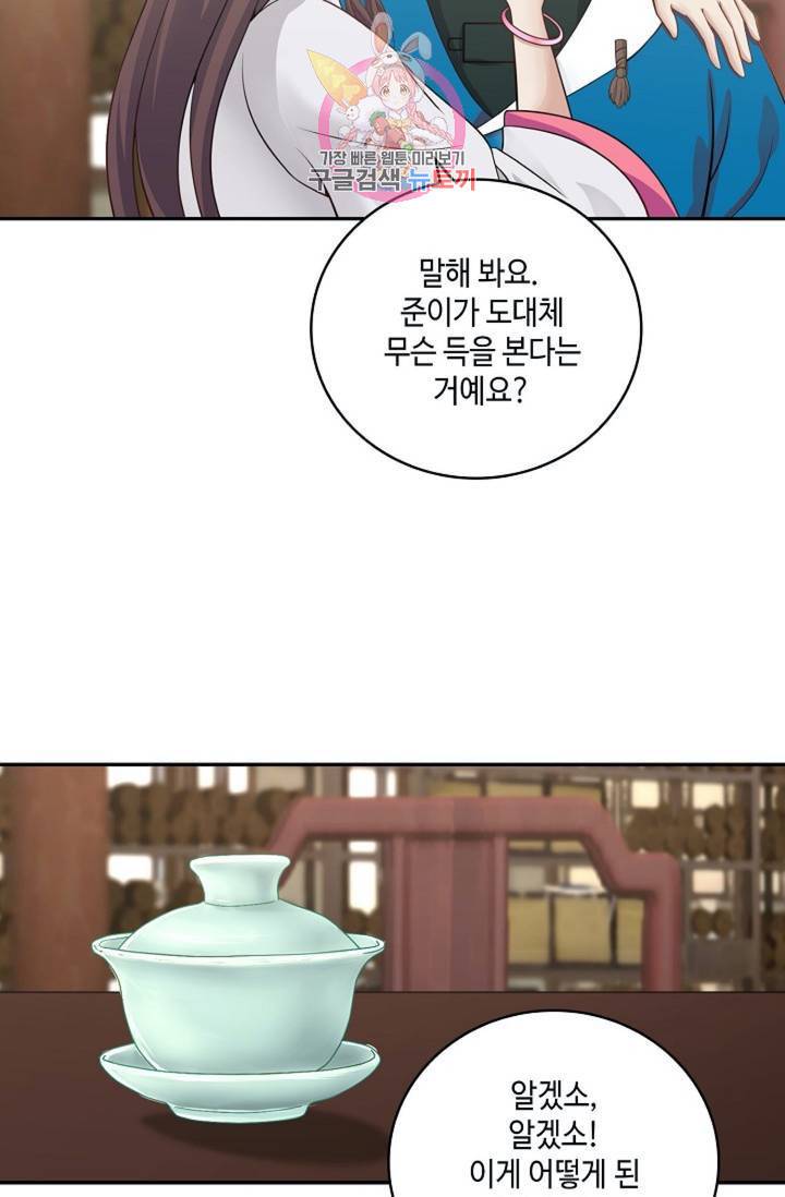 무련전봉 303화 11