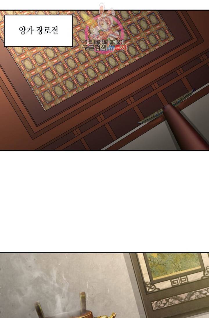 무련전봉 303화 13
