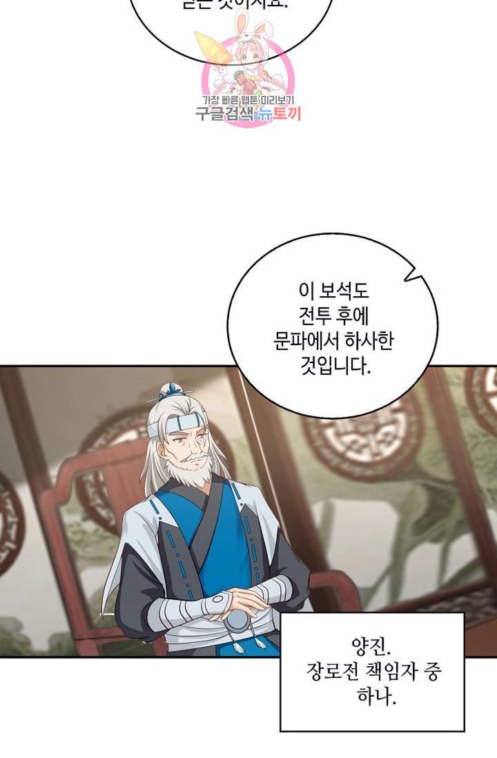 무련전봉 303화 15