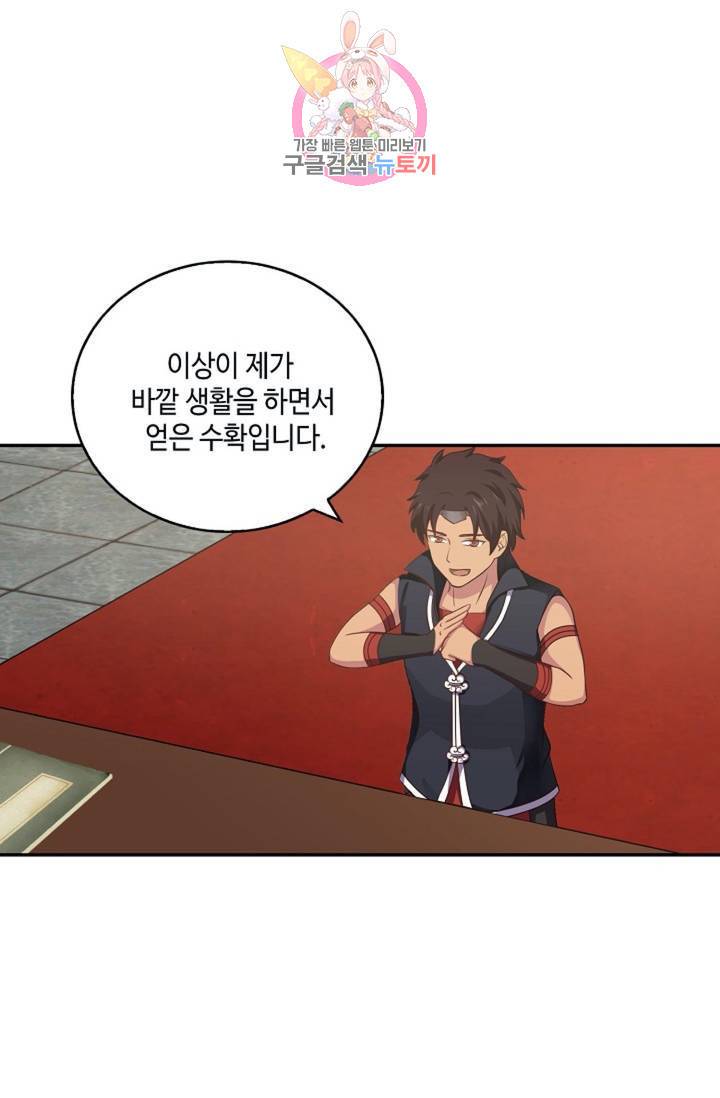 무련전봉 303화 16