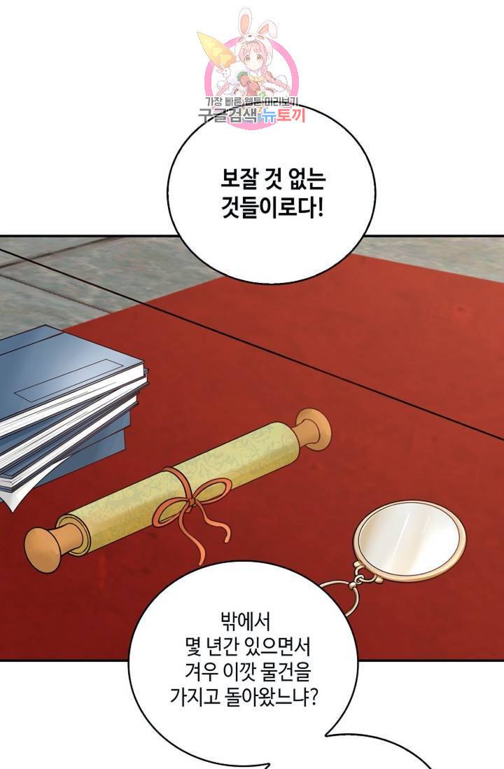 무련전봉 303화 18