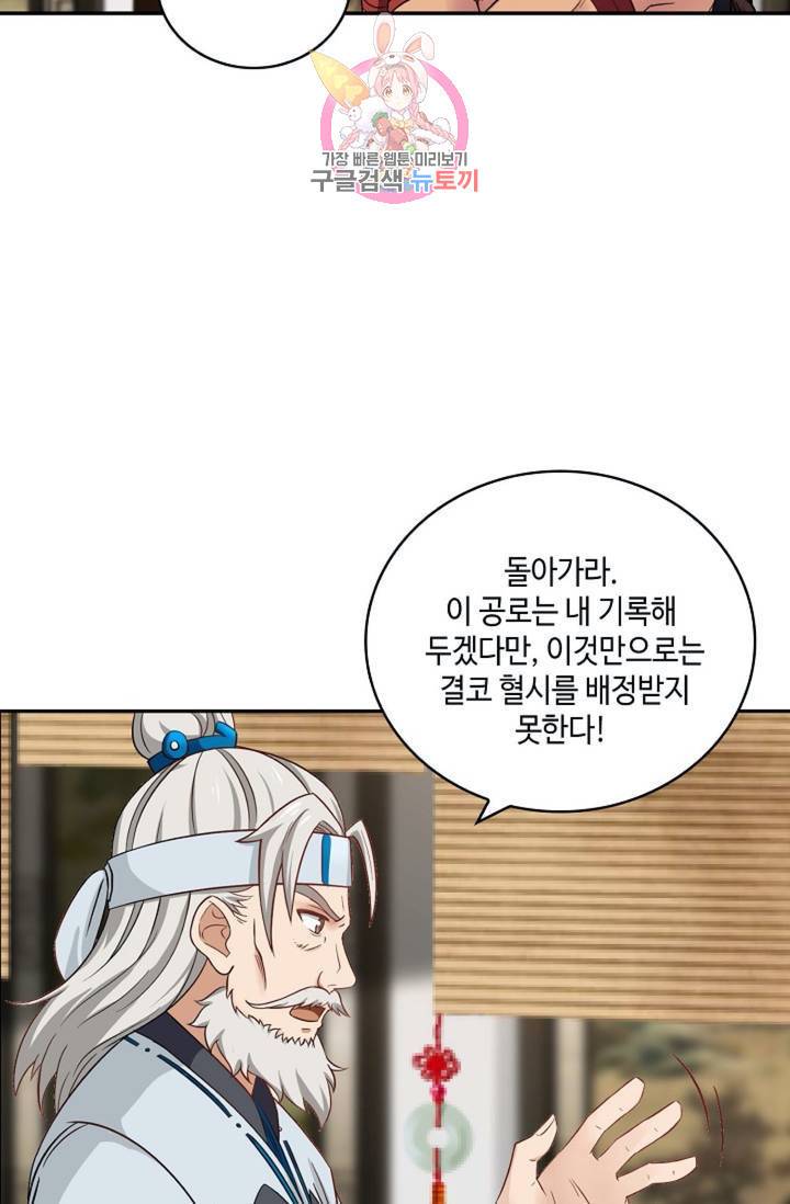 무련전봉 303화 20