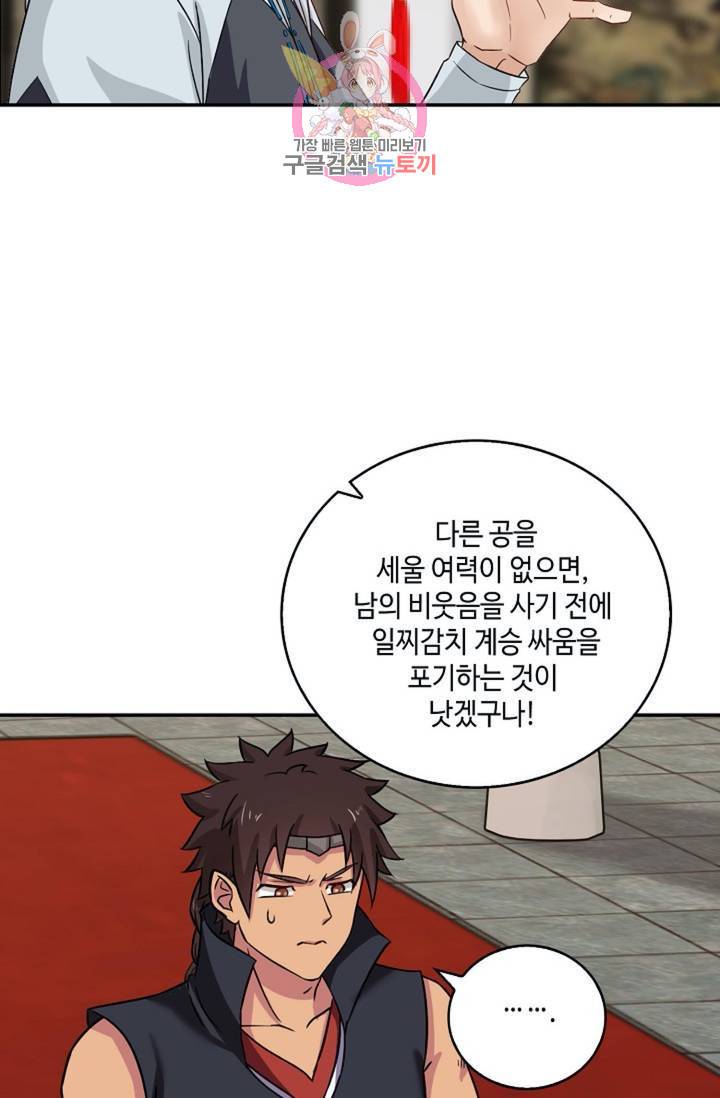 무련전봉 303화 21