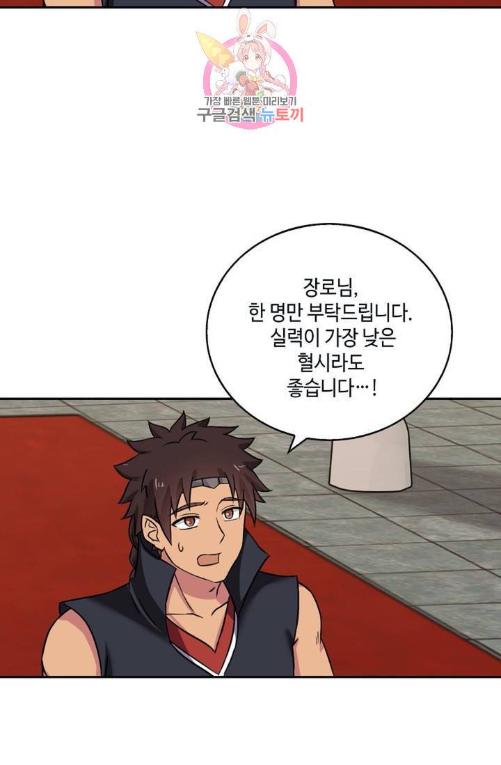 무련전봉 303화 22