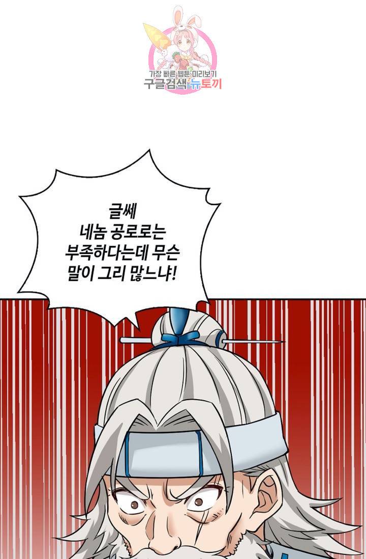 무련전봉 303화 23