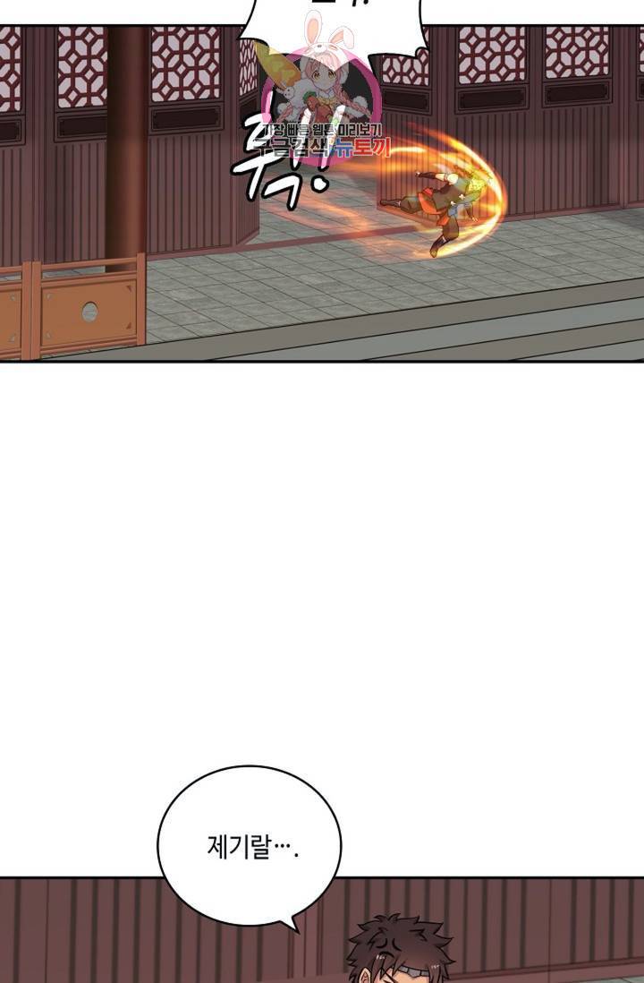 무련전봉 303화 26