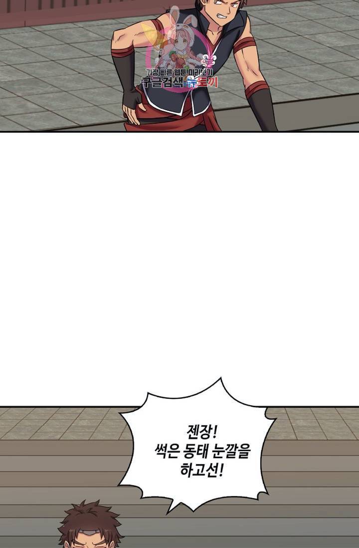 무련전봉 303화 27