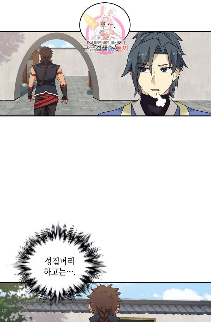 무련전봉 303화 29