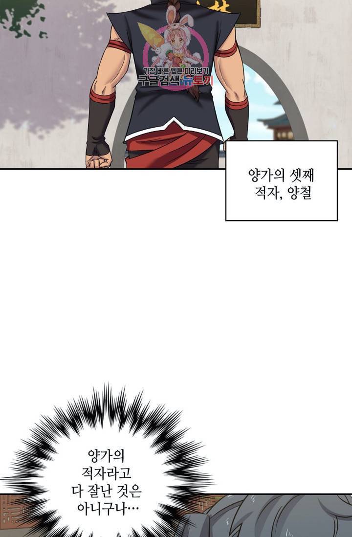 무련전봉 303화 30