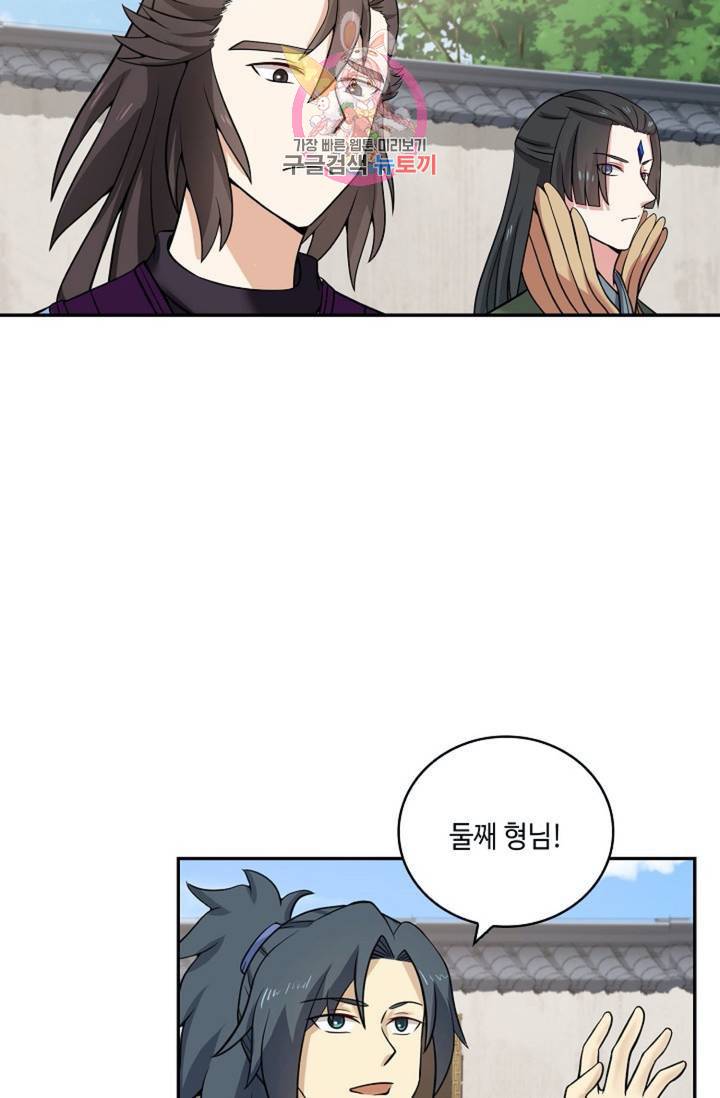 무련전봉 303화 33