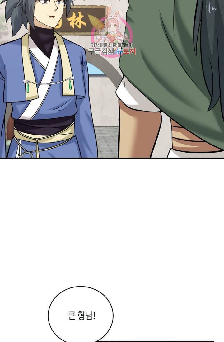 무련전봉 303화 36