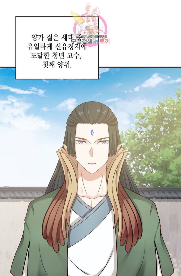 무련전봉 303화 38