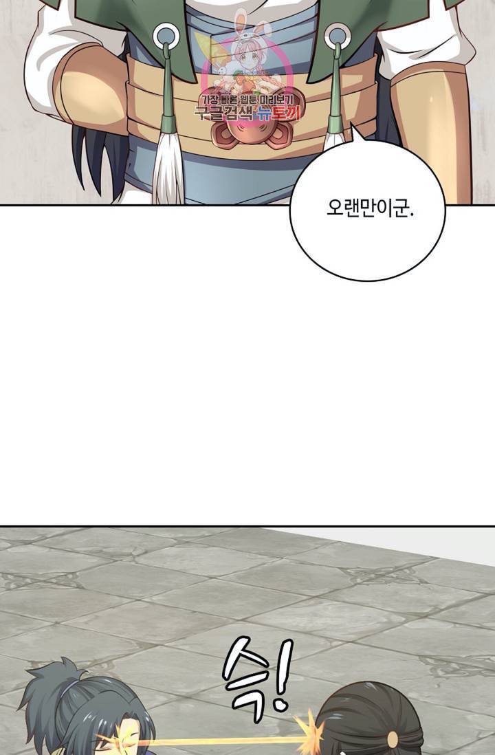 무련전봉 303화 39