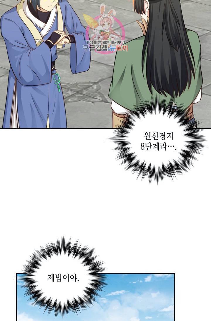 무련전봉 303화 40