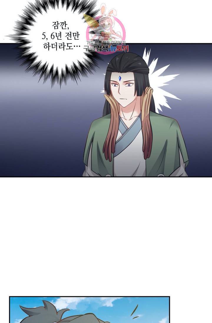 무련전봉 303화 42