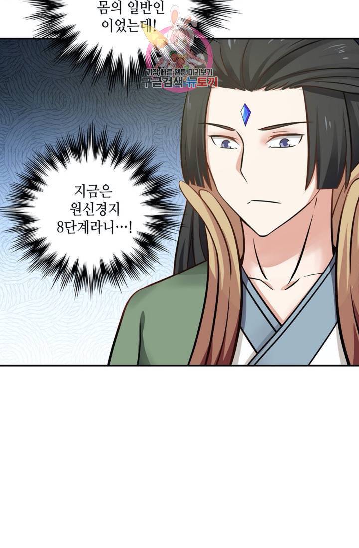 무련전봉 303화 44