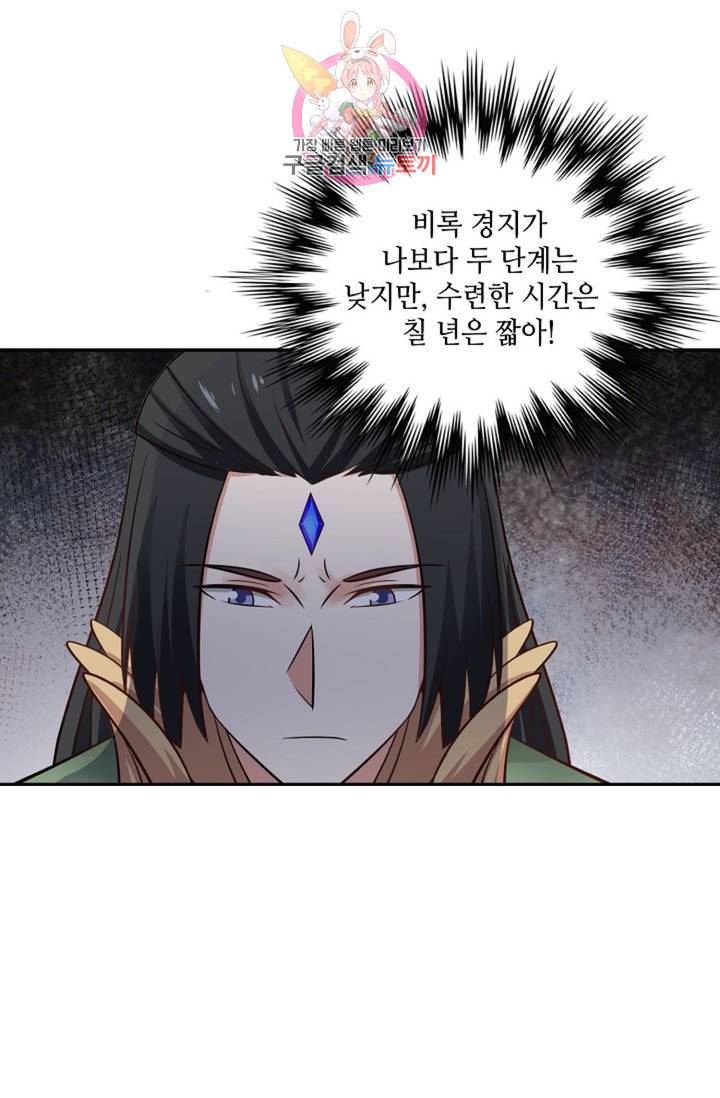 무련전봉 303화 45