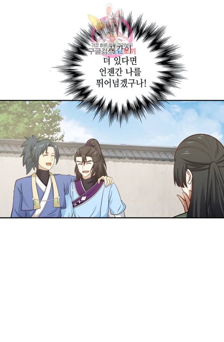무련전봉 303화 46