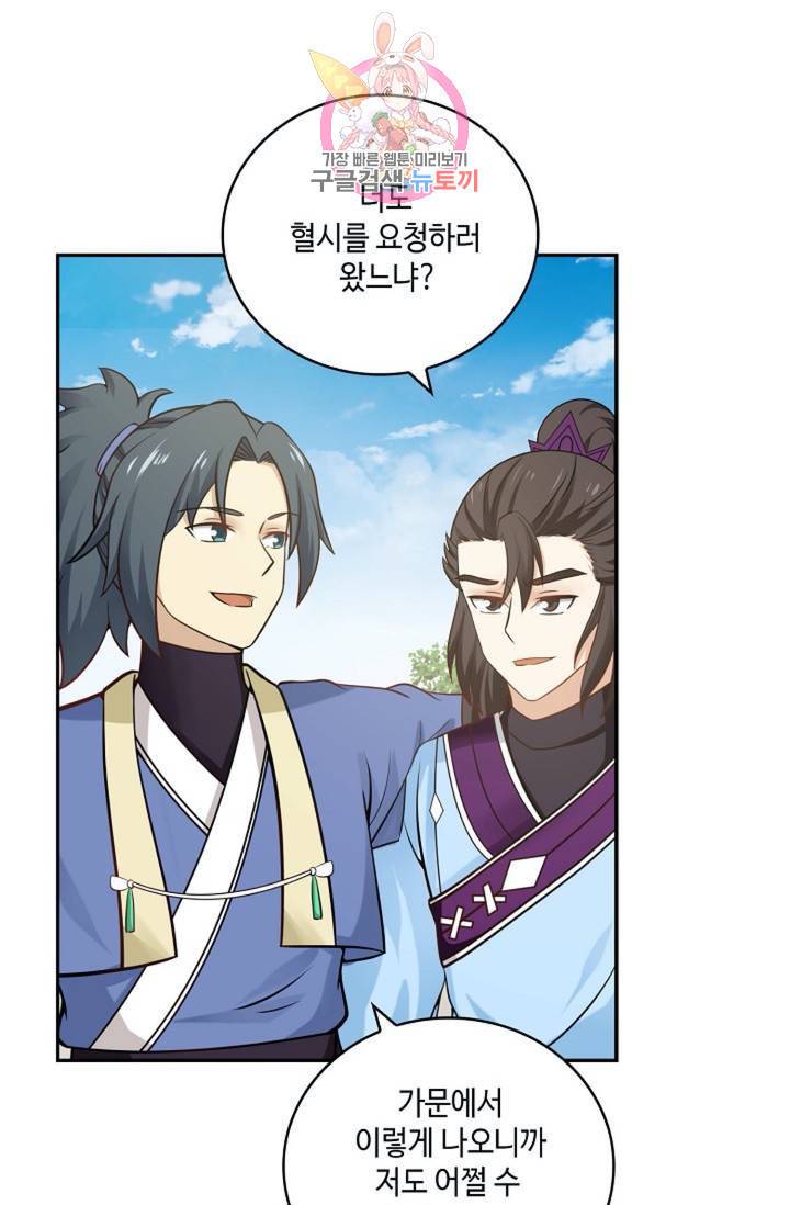 무련전봉 303화 47