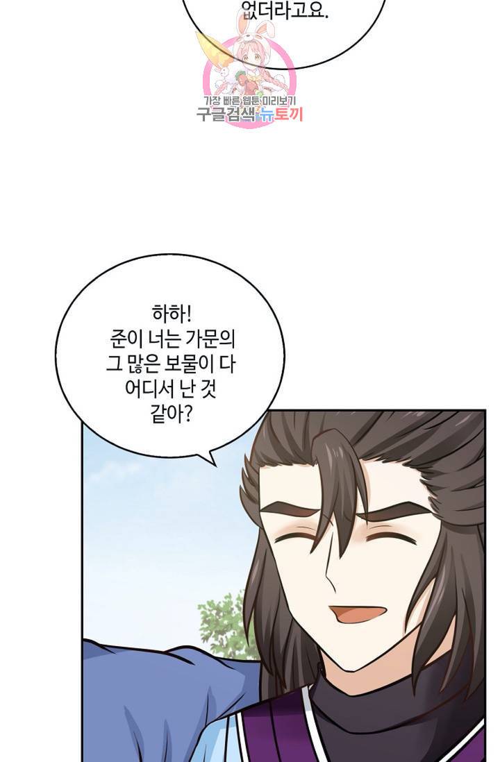 무련전봉 303화 48