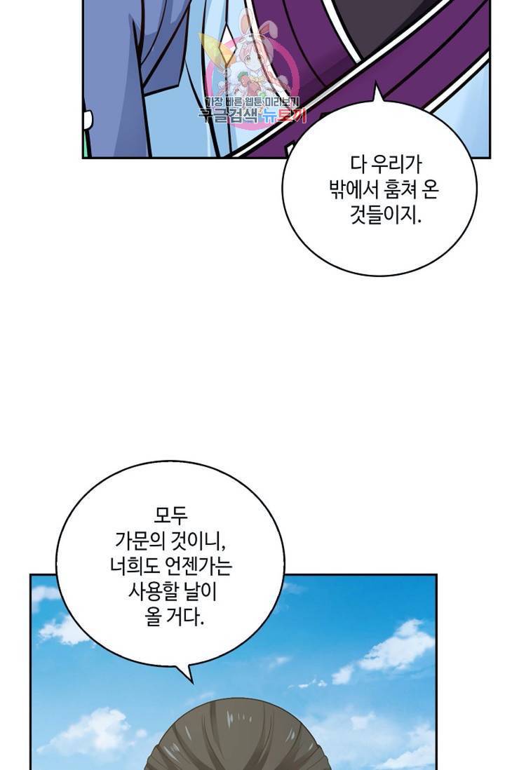 무련전봉 303화 49
