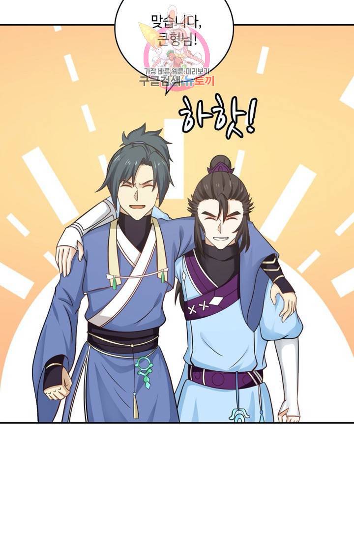 무련전봉 303화 51
