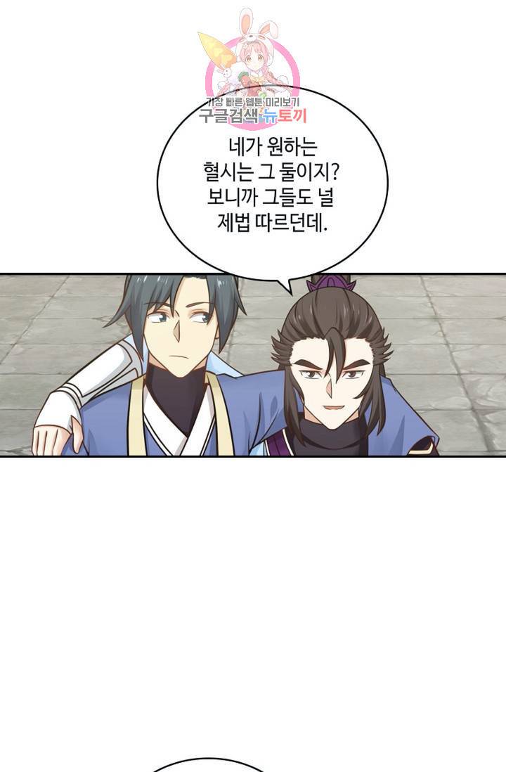 무련전봉 303화 52