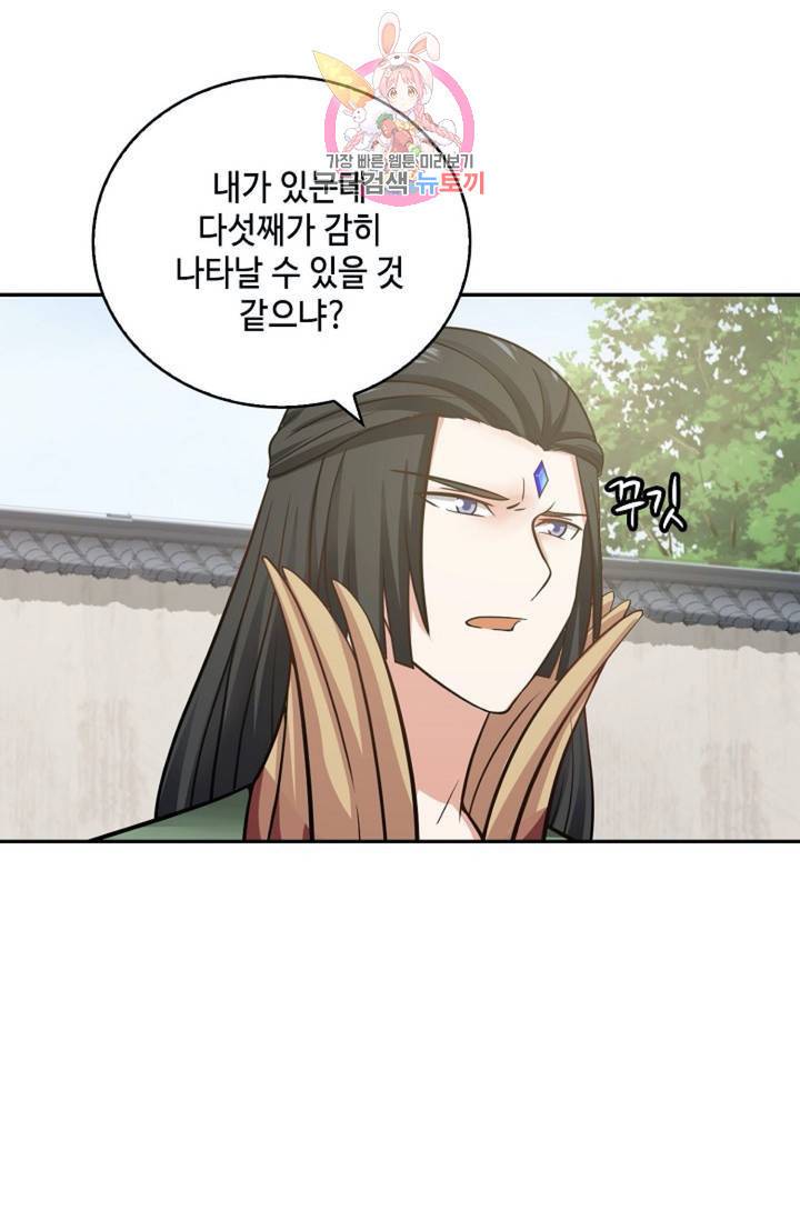 무련전봉 303화 55