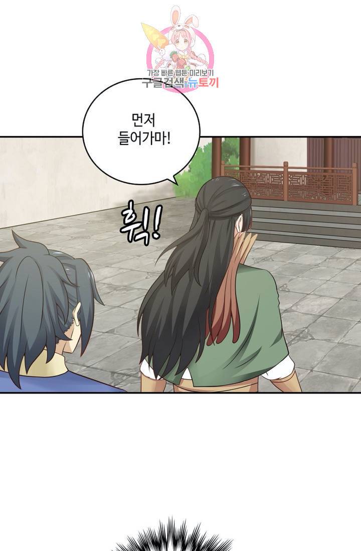 무련전봉 303화 57