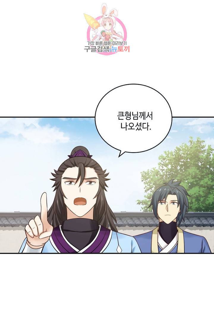 무련전봉 303화 59