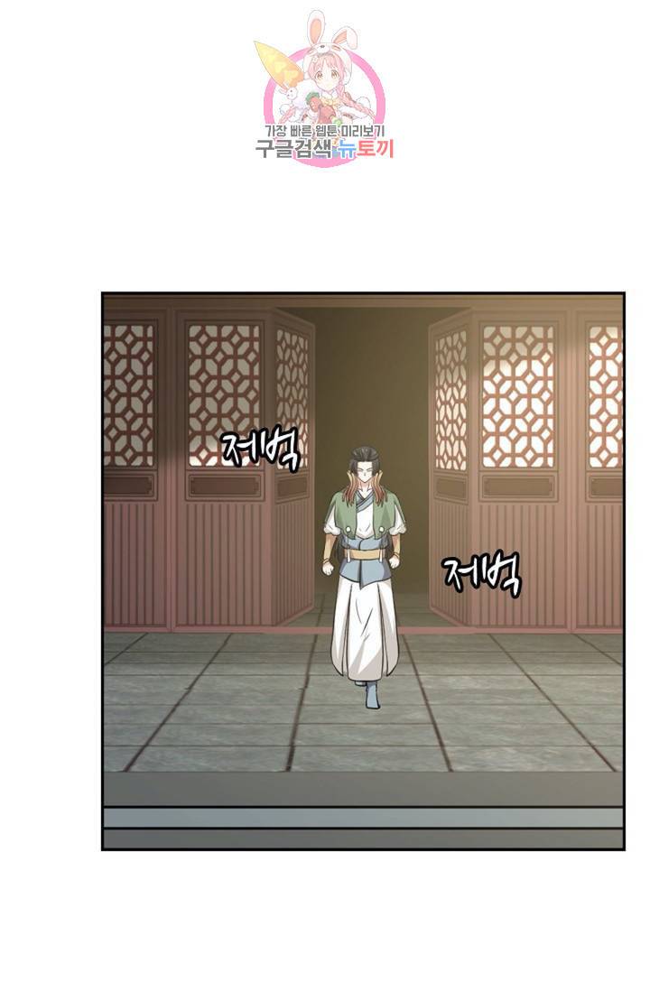 무련전봉 303화 60