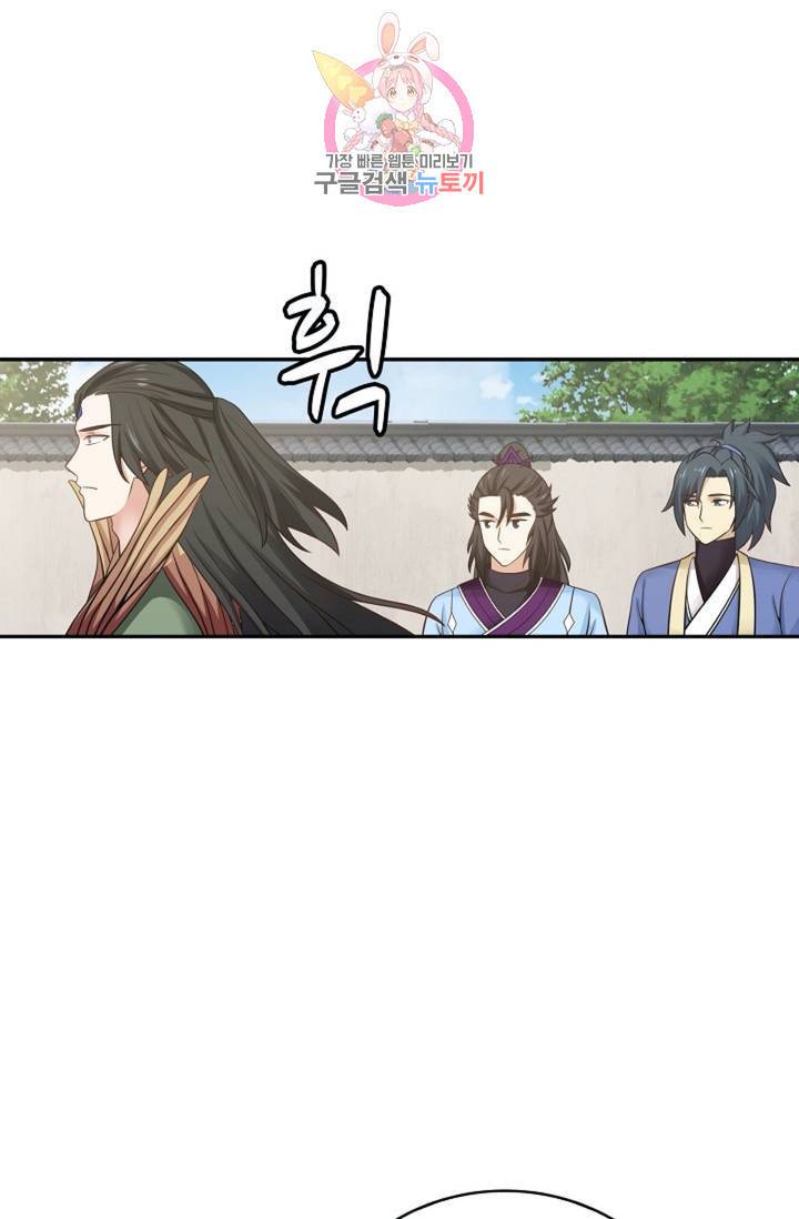 무련전봉 303화 61