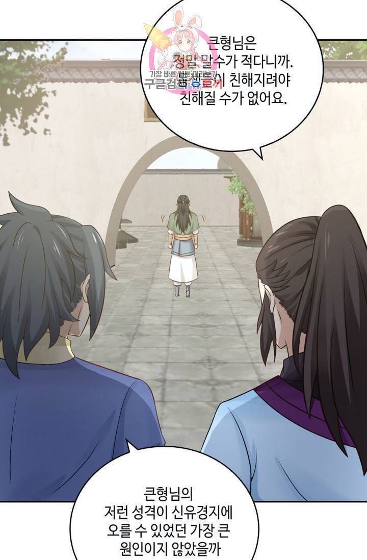 무련전봉 303화 62