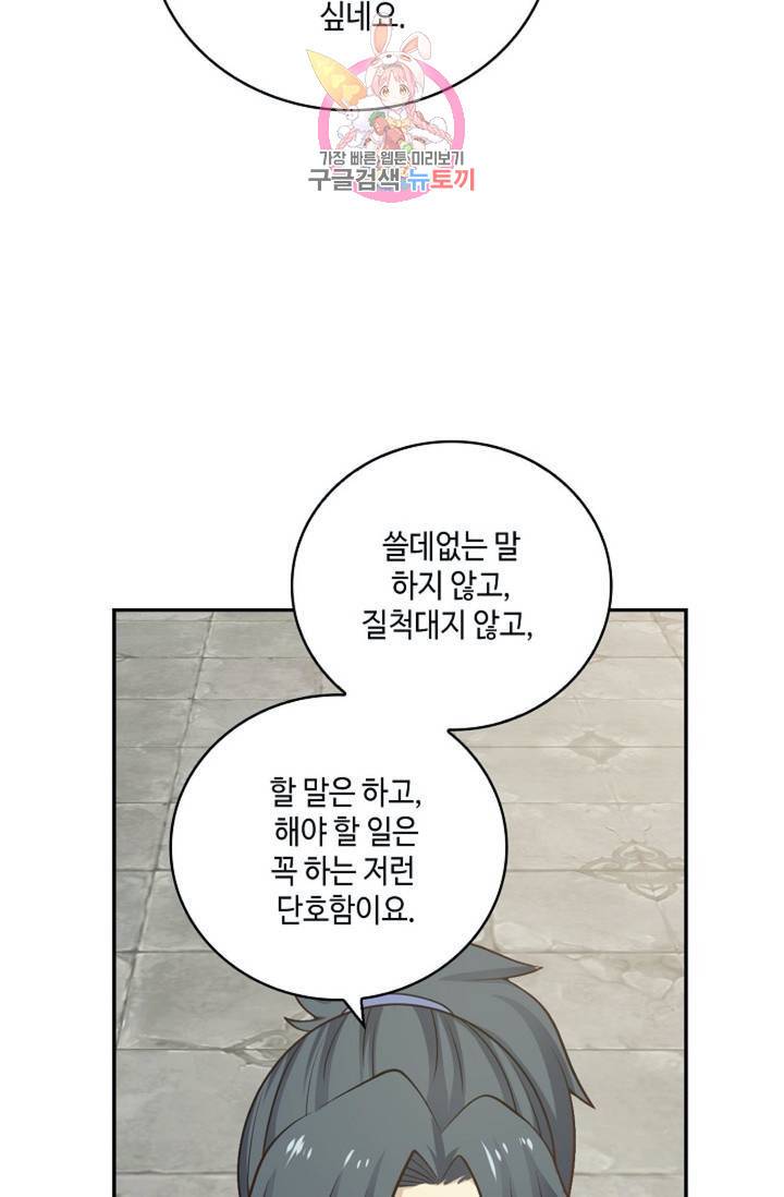 무련전봉 303화 63