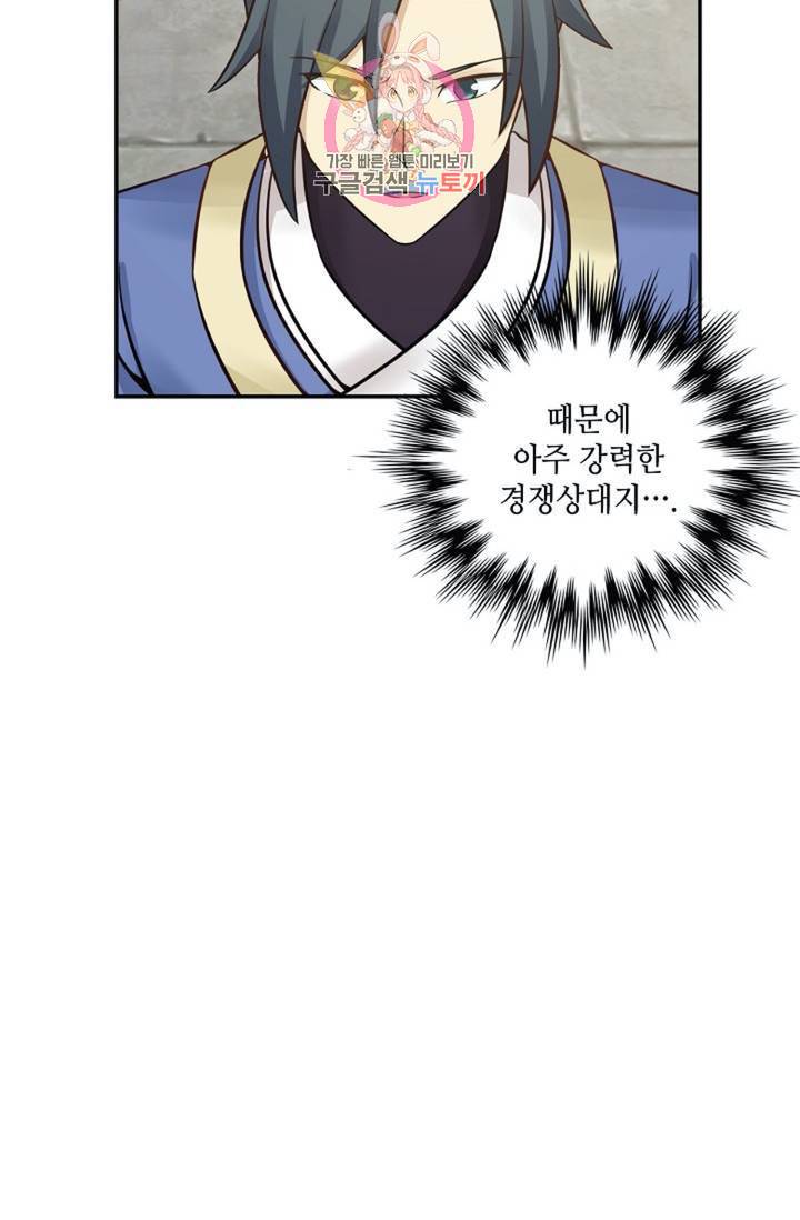 무련전봉 303화 64